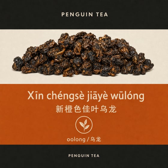 Amber GABA Oolong